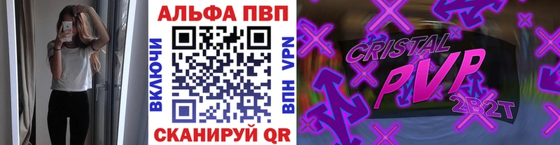 А ПВП кристаллы  Любань 