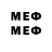 МЕФ mephedrone Gois
