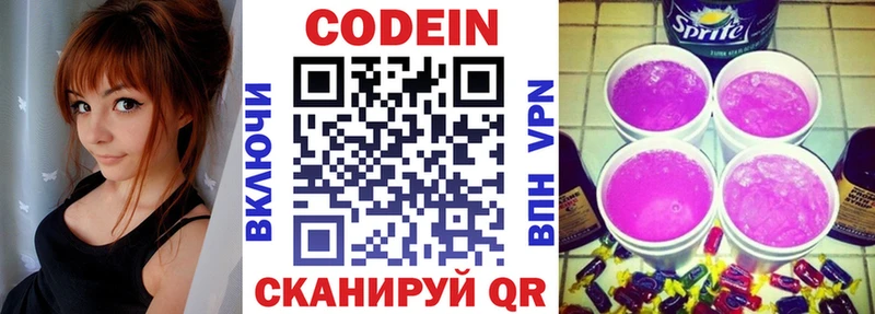 где найти наркотики  Любань  Codein напиток Lean (лин) 