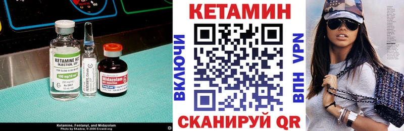 Кетамин VHQ  Любань 
