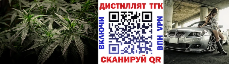 ТГК гашишное масло  закладки  Любань 